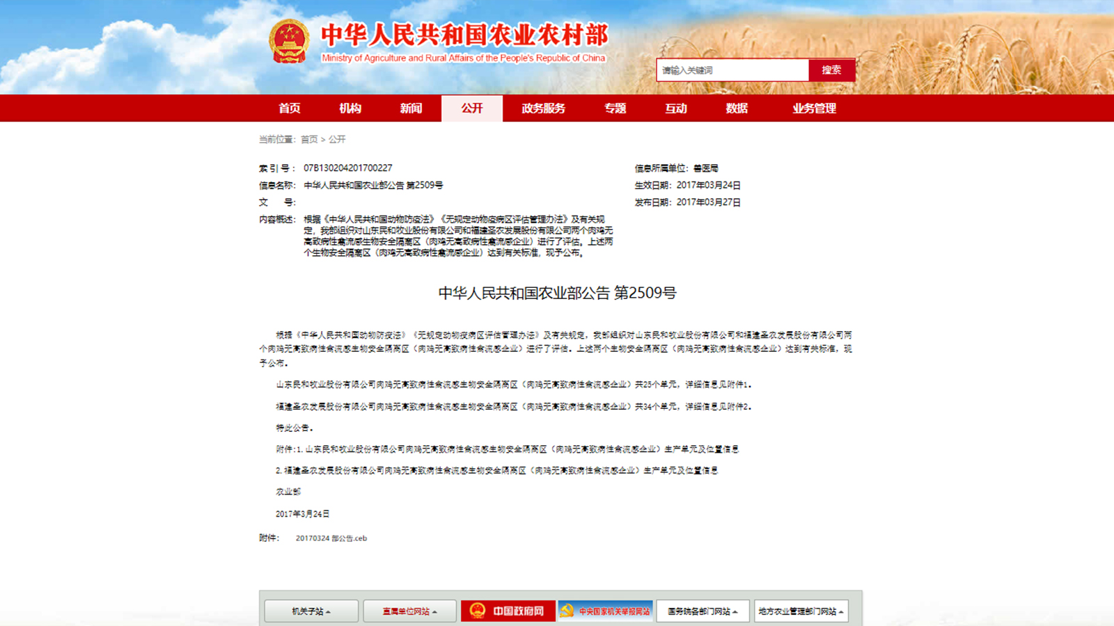 28圈-28圈平台官方网站-相信品牌的力量