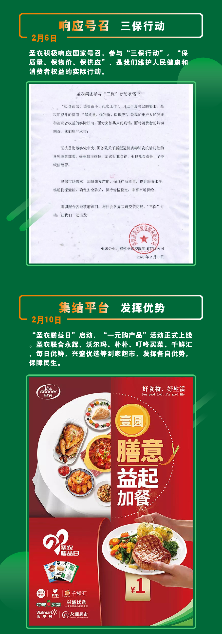 28圈-28圈平台官方网站-相信品牌的力量